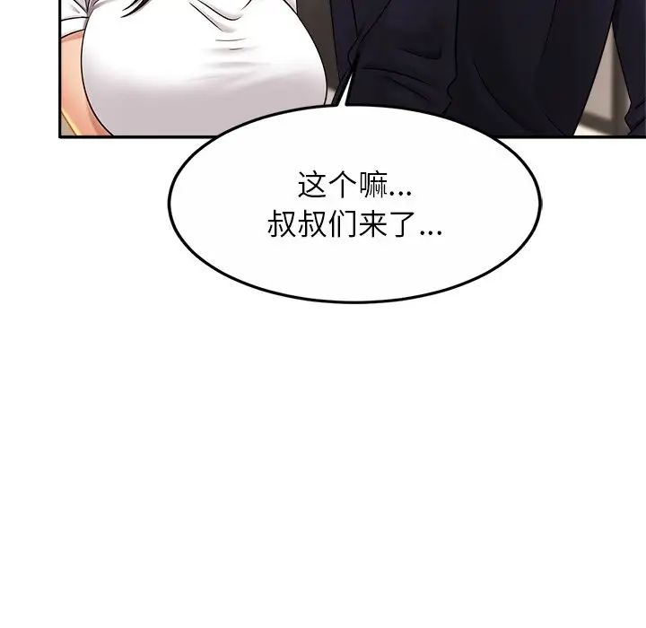 亲密一家人第7话