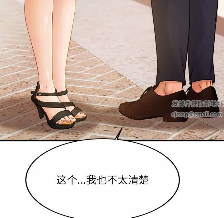 亲密一家人第7話