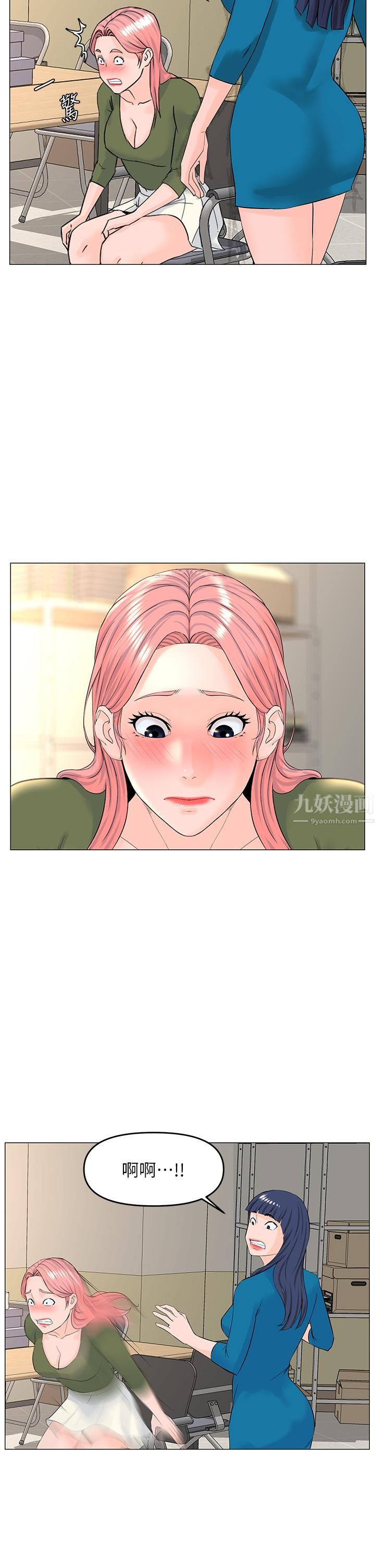 樓上的網美第56話-無法自制的脫韁野馬