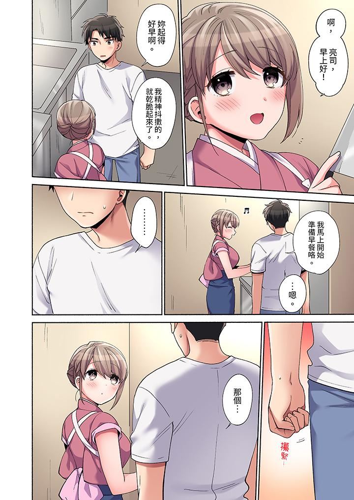 你愿意将我拥入怀中吗第22话