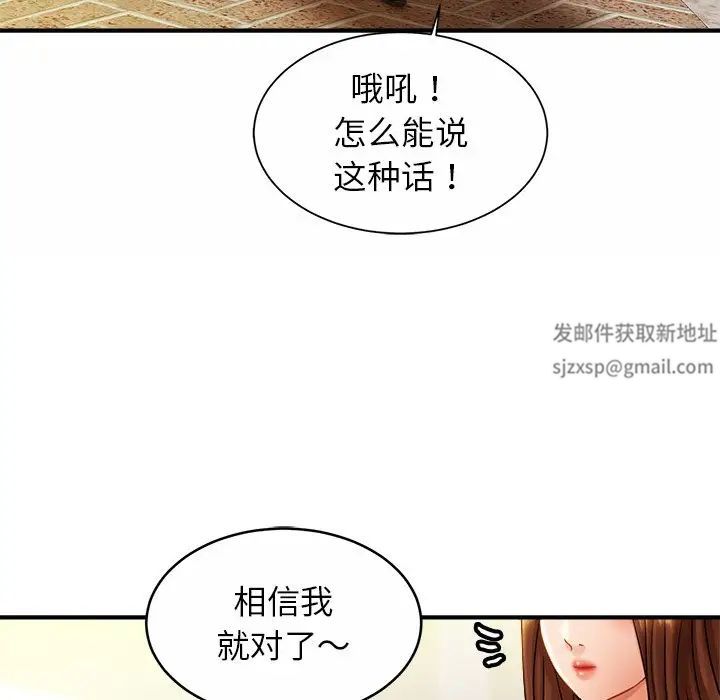 亲密一家人第7话