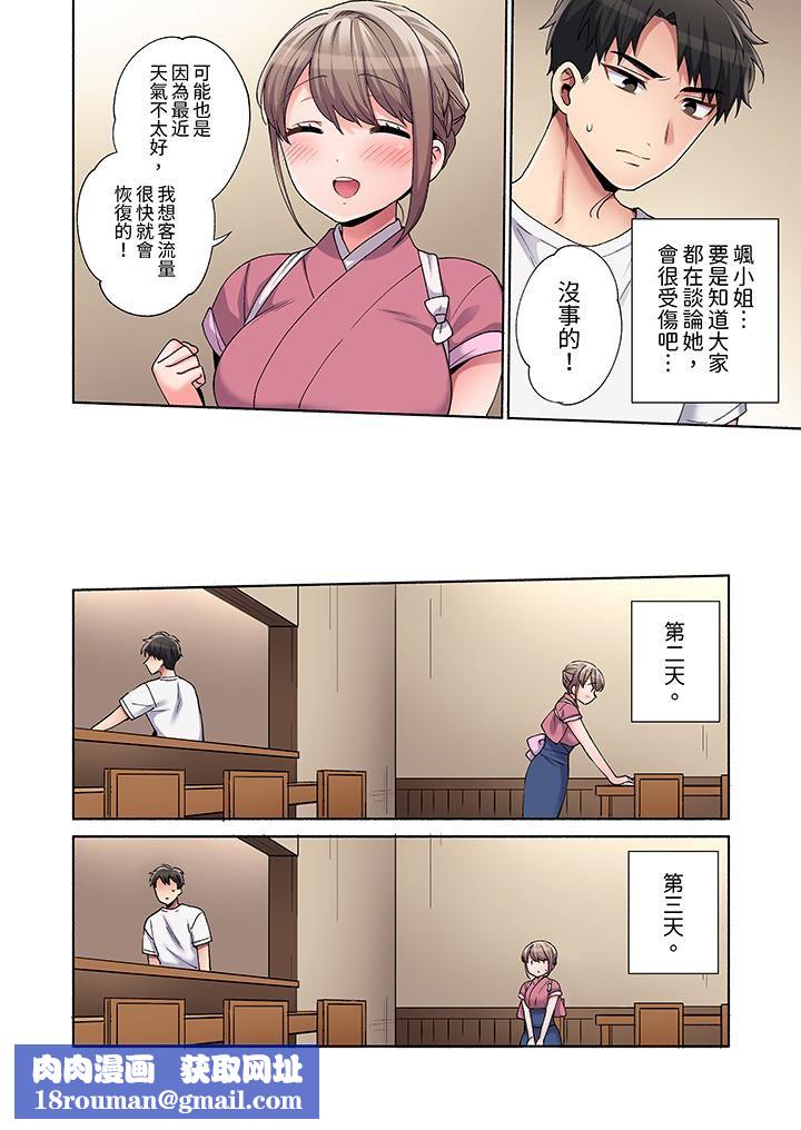 你愿意将我拥入怀中吗第23话