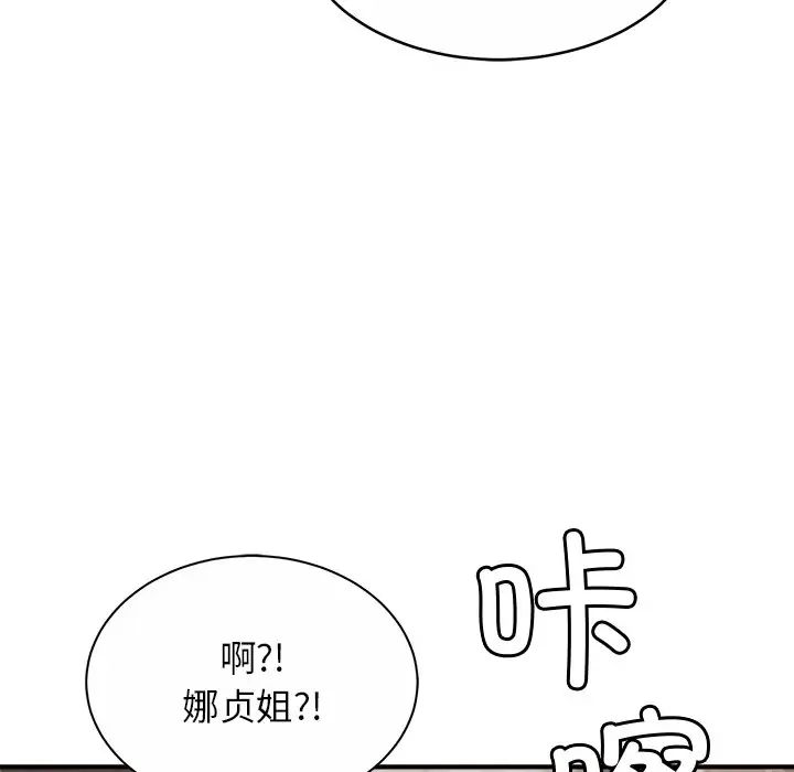 亲密一家人第7話