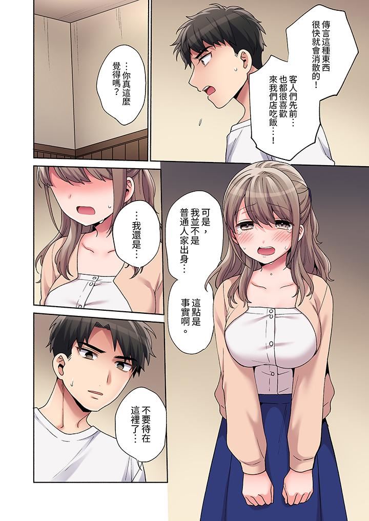 你願意將我擁入懷中嗎第24話