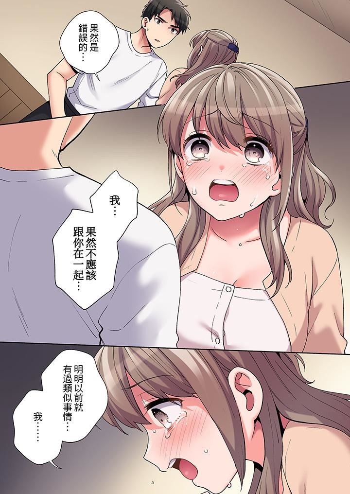 你愿意将我拥入怀中吗第24话