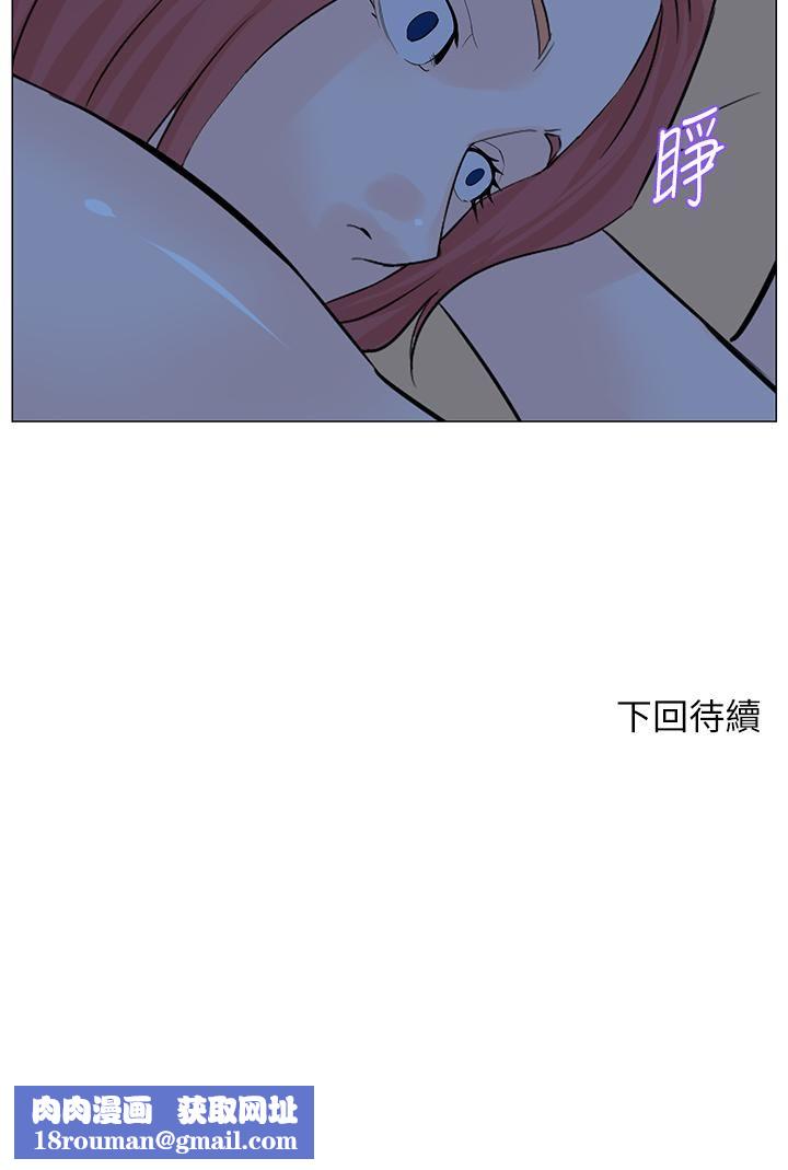 楼上的网美第56话-无法自制的脱缰野马