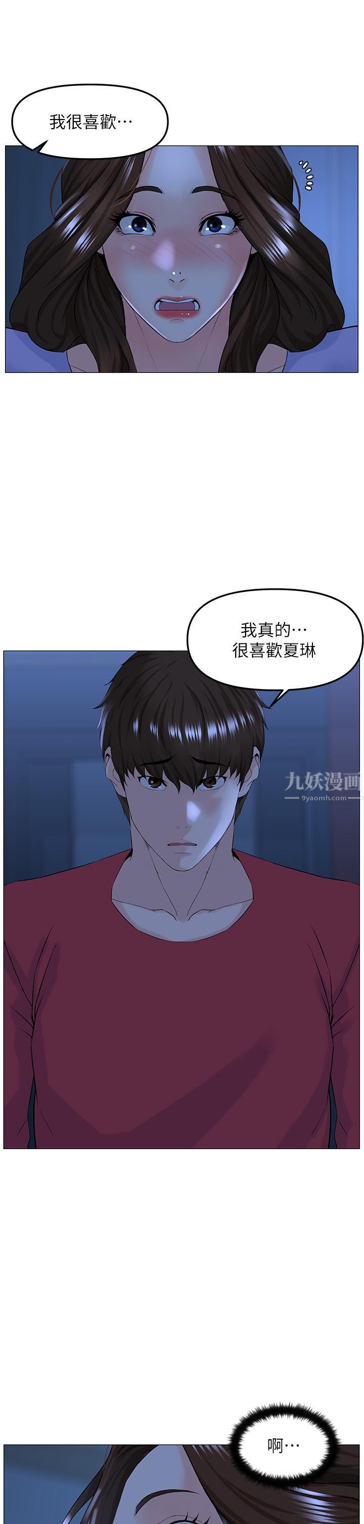樓上的網美第57話-插到妳厭倦為止!