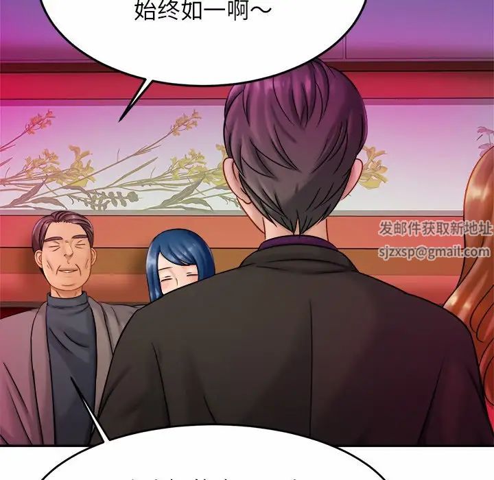 亲密一家人第8话