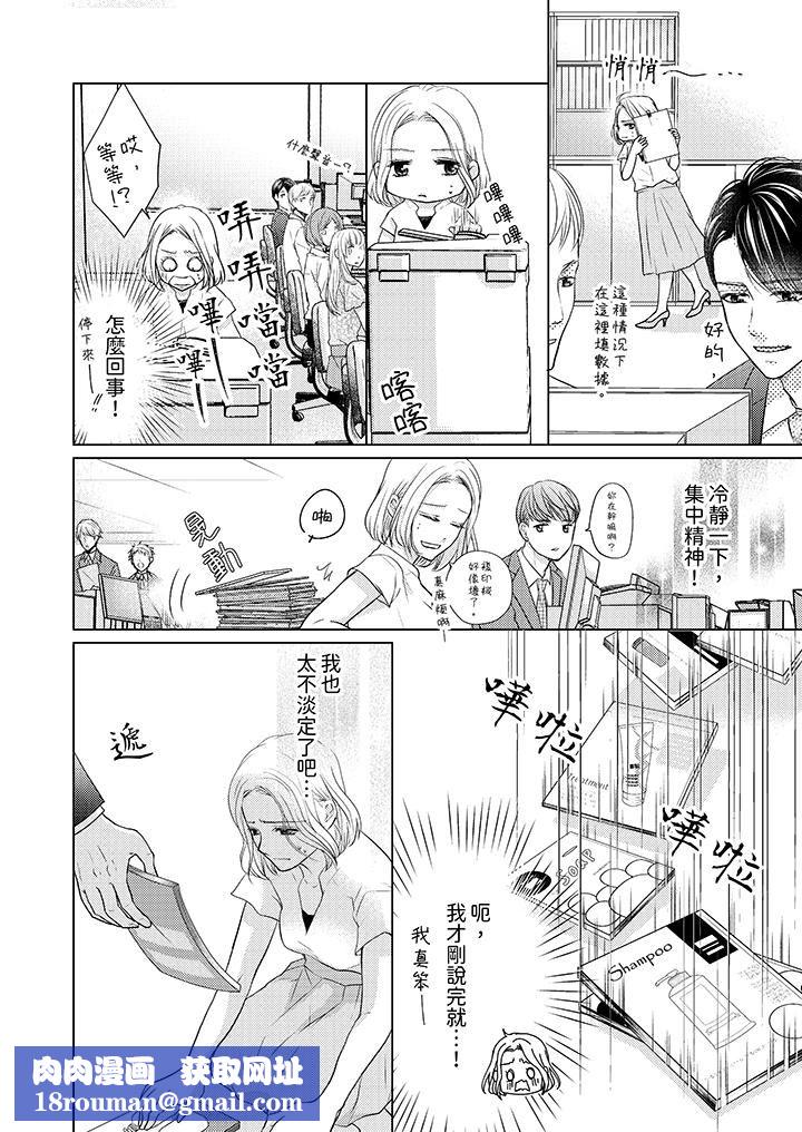 第一次和高潮，都只屬於你～重逢後的性愛放蕩又苦澀第1話