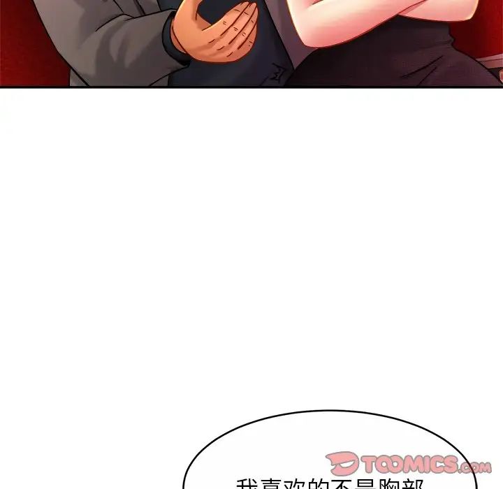 亲密一家人第8话