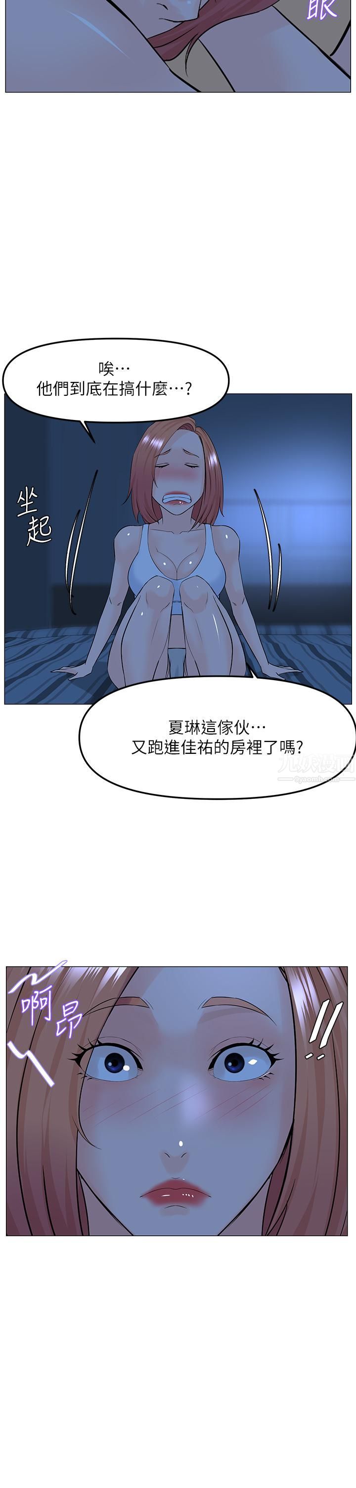 楼上的网美第57话-插到妳厌倦为止!