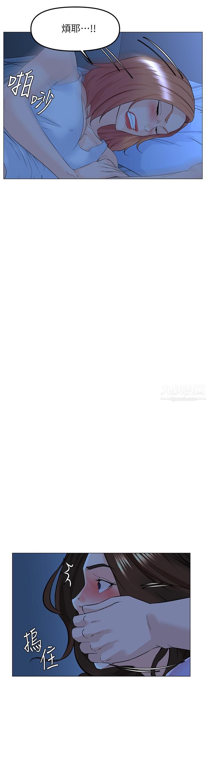 楼上的网美第57话-插到妳厌倦为止!