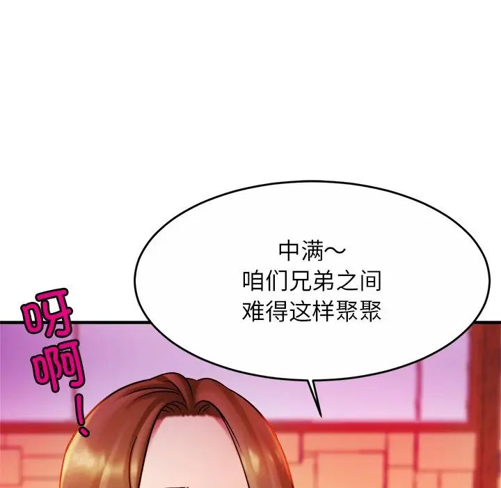 亲密一家人第8话