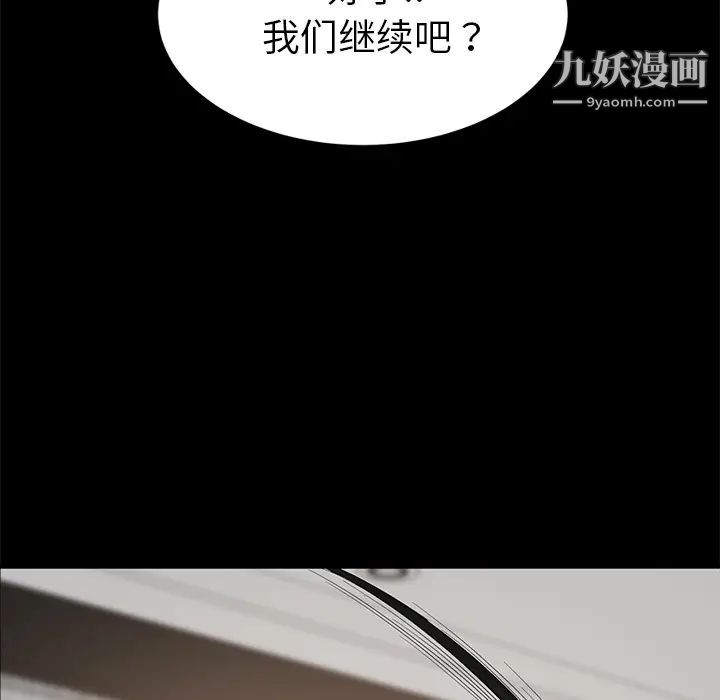 卖身契约第5话