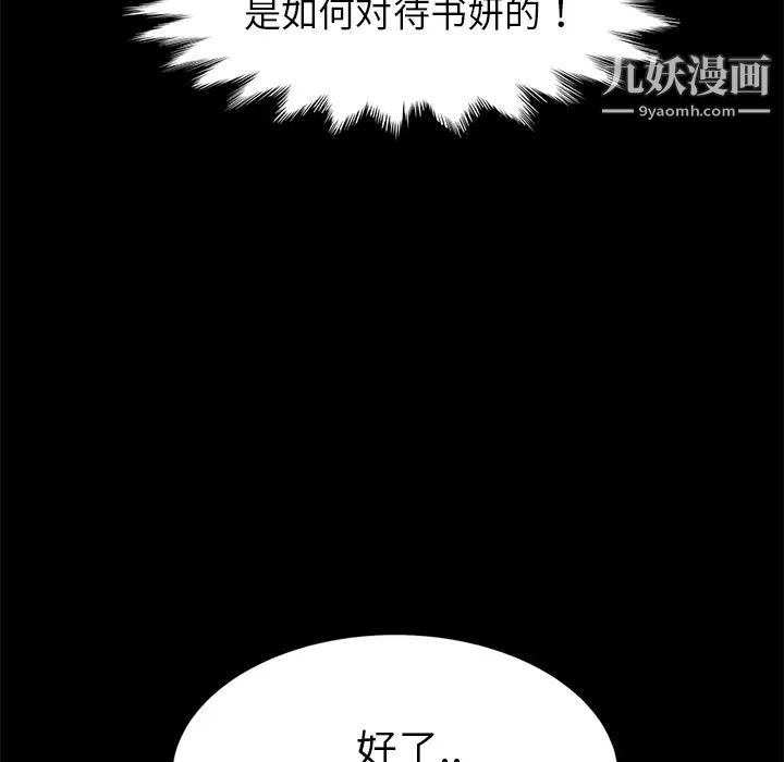 卖身契约第5话