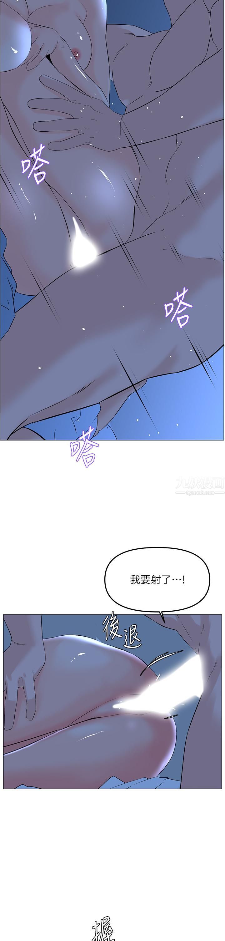 樓上的網美第57話-插到妳厭倦為止!