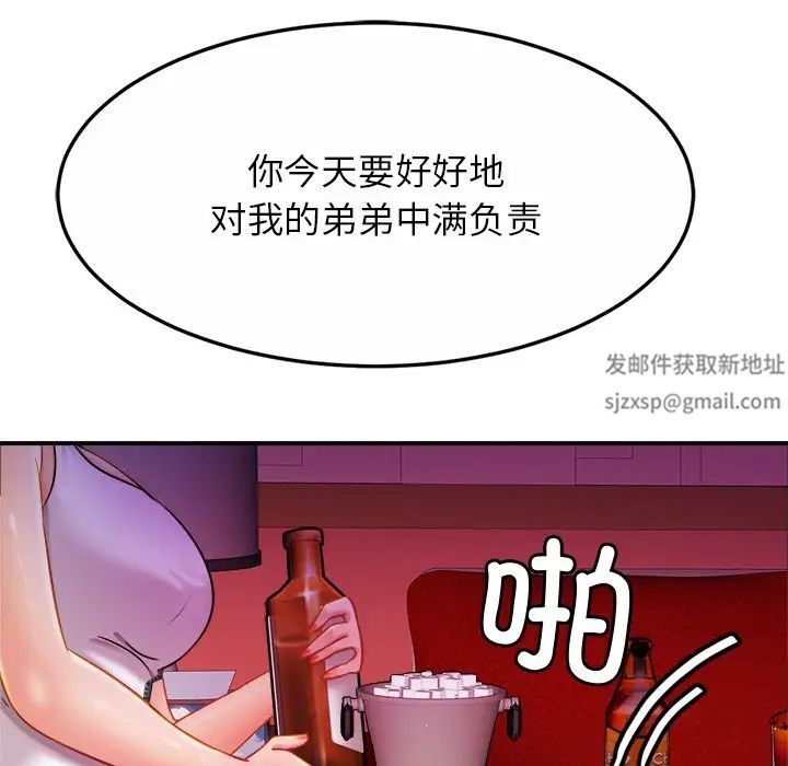 亲密一家人第8话