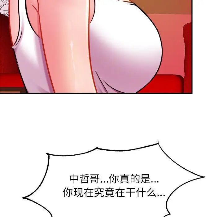 亲密一家人第8話