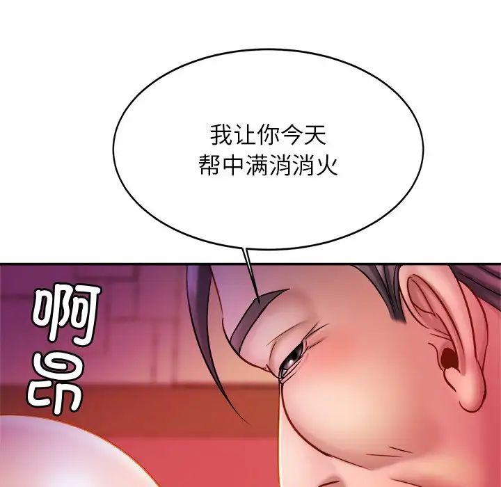 亲密一家人第8话