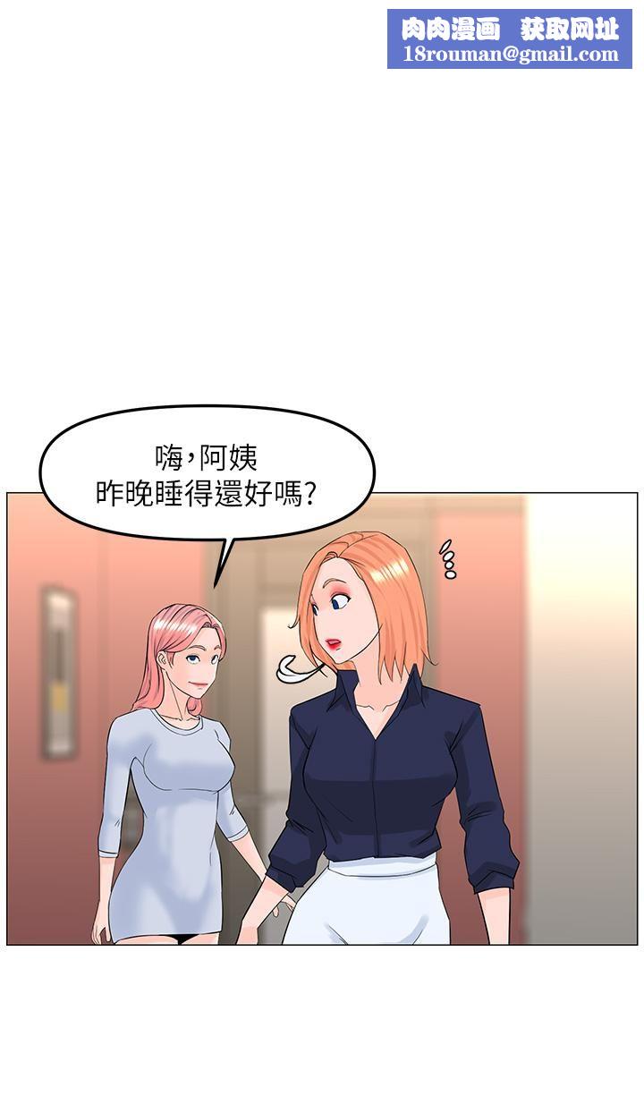 楼上的网美第58话-那根怎么越吹越大?