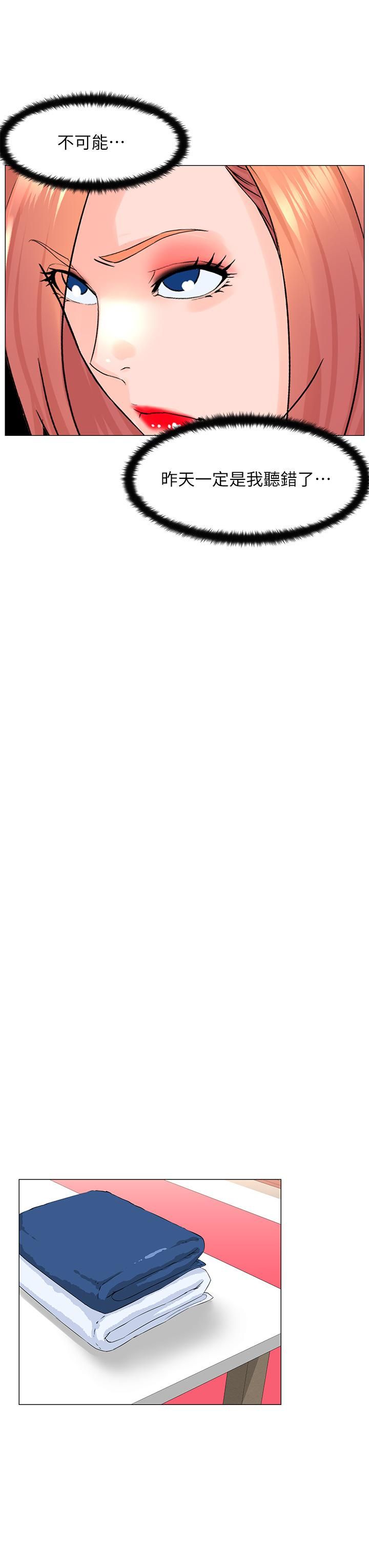 楼上的网美第58话-那根怎么越吹越大?