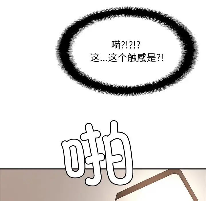 亲密一家人第8话