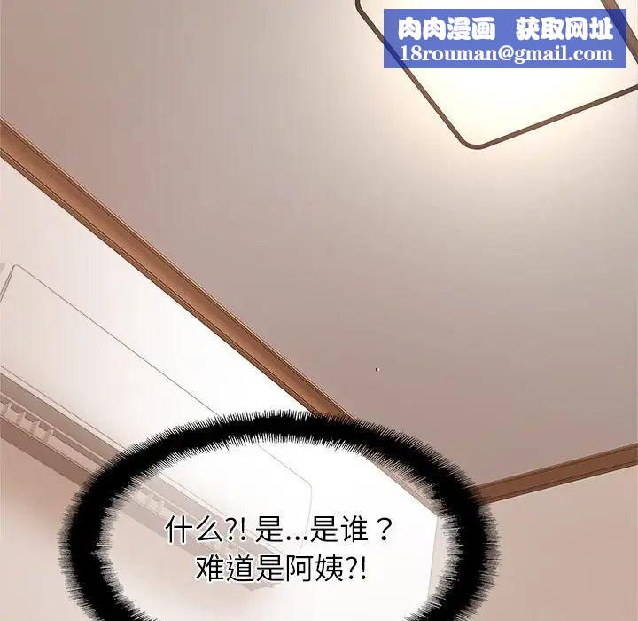 亲密一家人第8話