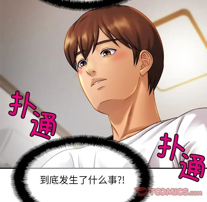 亲密一家人第8話