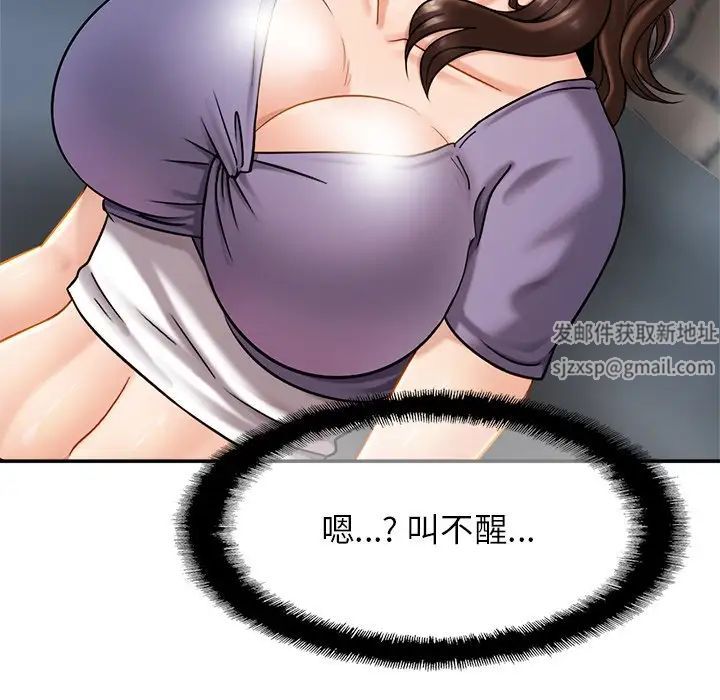 亲密一家人第8话