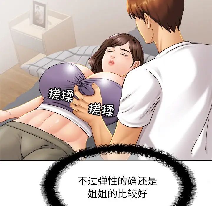 亲密一家人第8话