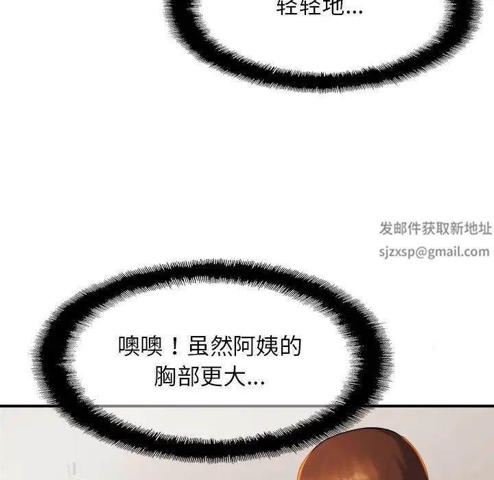 亲密一家人第8話