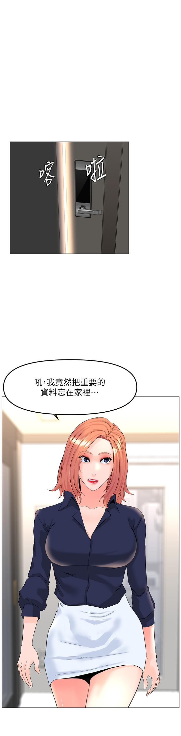 楼上的网美第58话-那根怎么越吹越大?