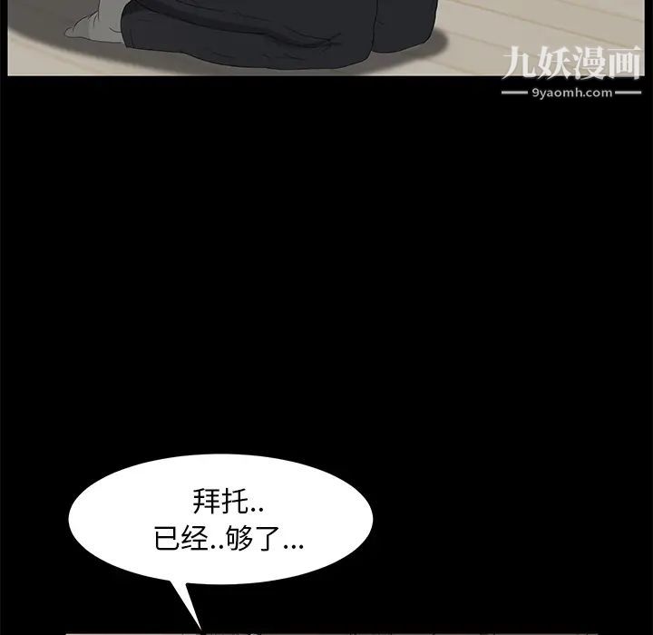 卖身契约第5话