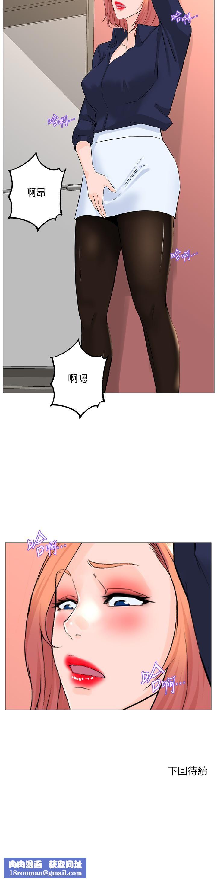 楼上的网美第58话-那根怎么越吹越大?