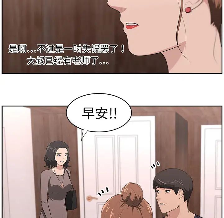大叔第20话