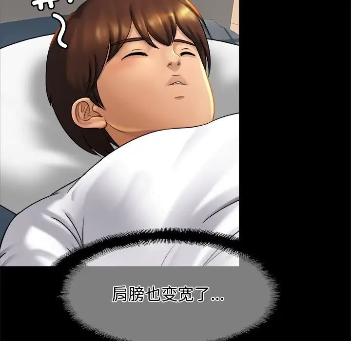 亲密一家人第8话