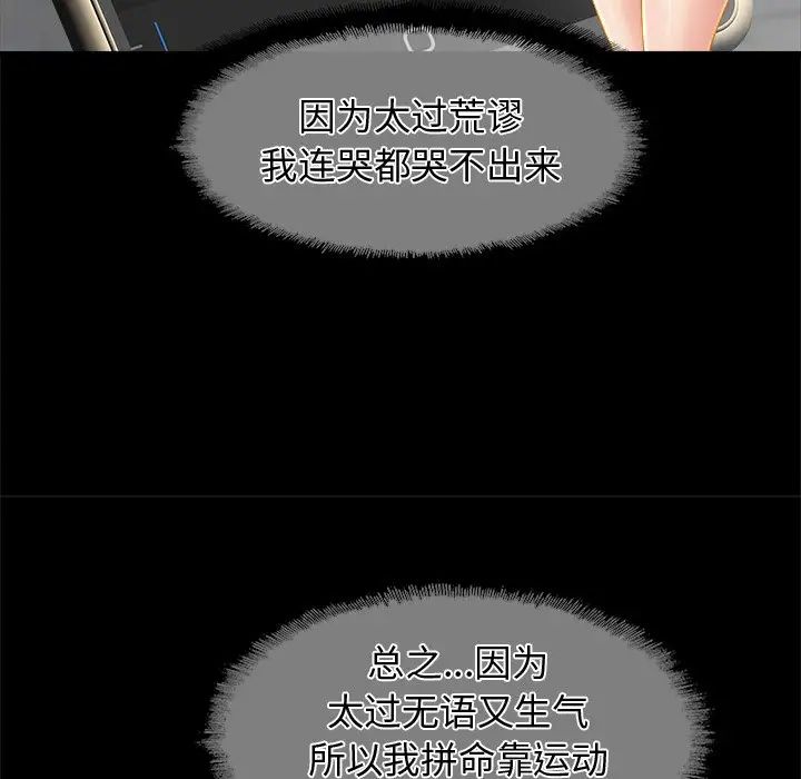 亲密一家人第8話