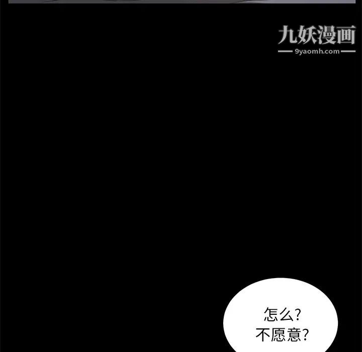 卖身契约第6话