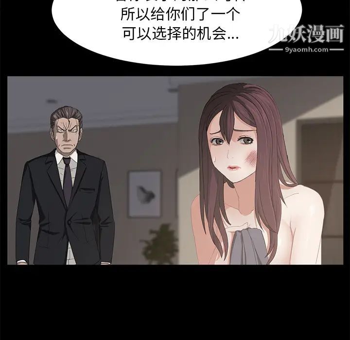 卖身契约第6话