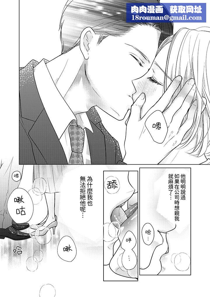 第一次和高潮,都只属于你~重逢后的性爱放荡又苦涩第7话