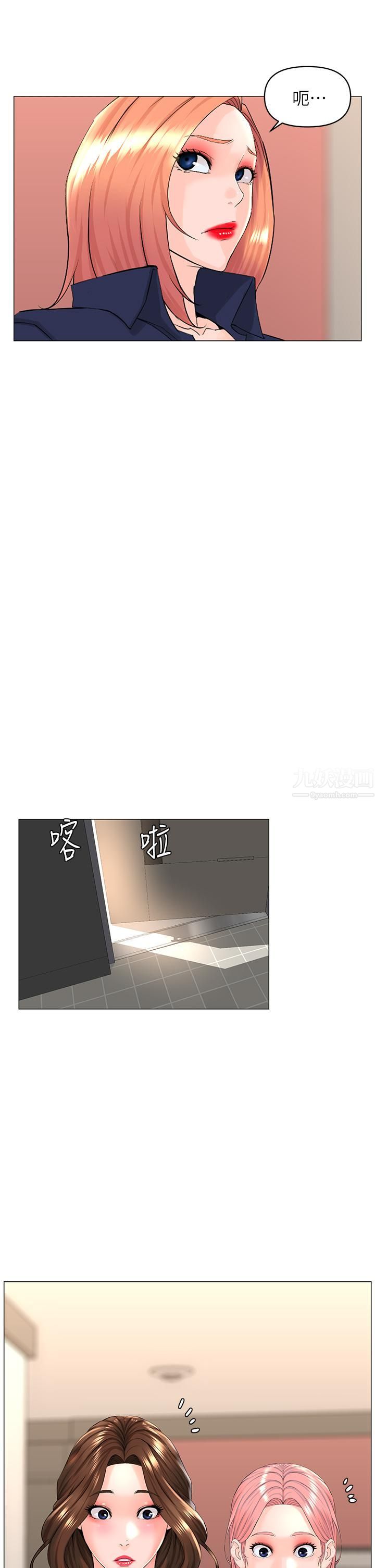 樓上的網美第59話-吃母女丼爽嗎?