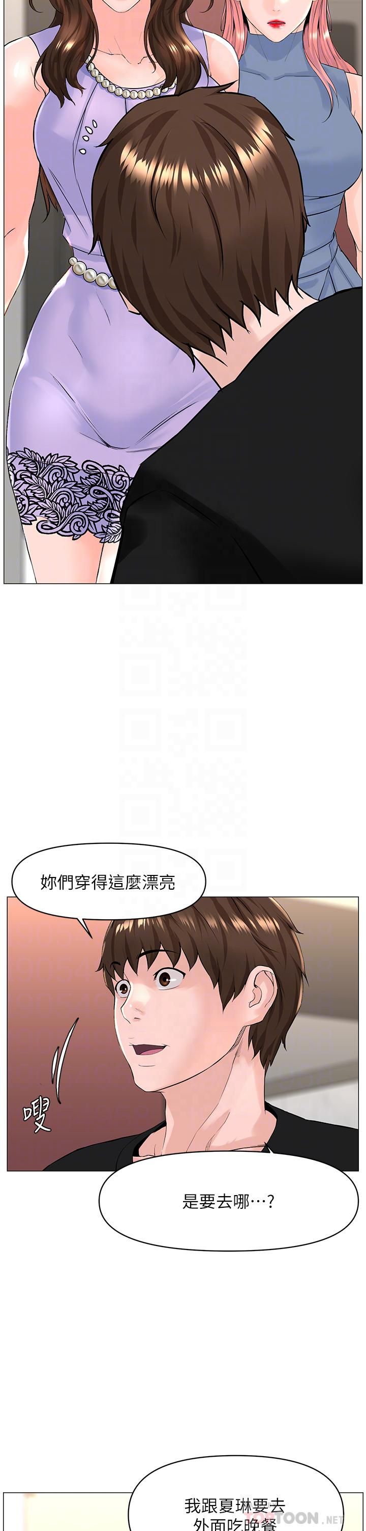 樓上的網美第59話-吃母女丼爽嗎?