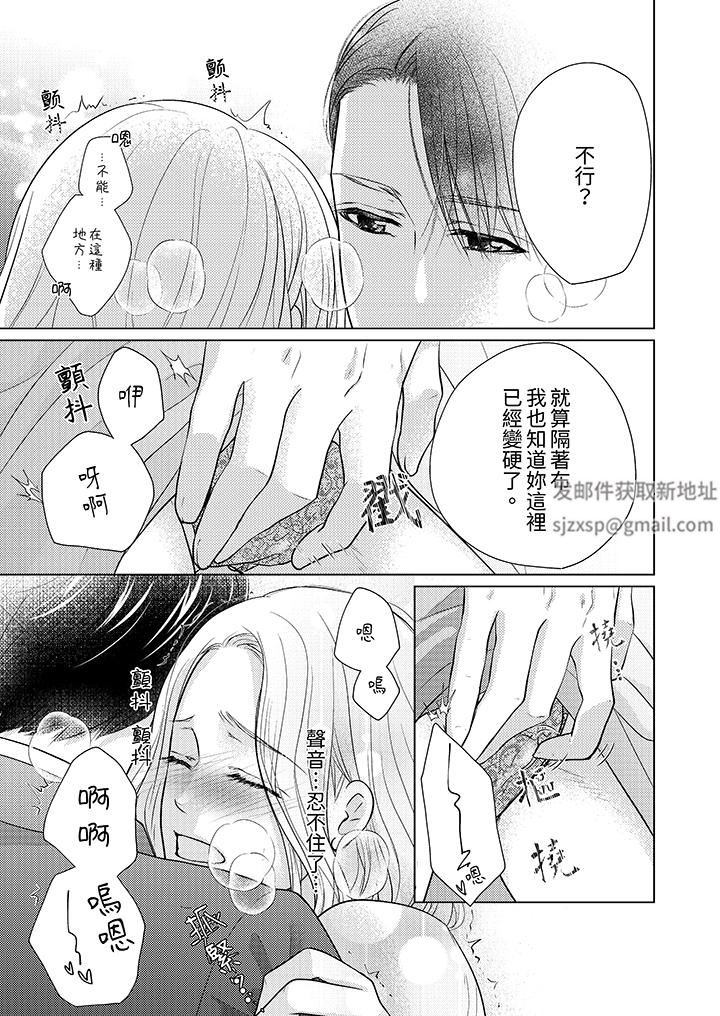 第一次和高潮,都只属于你~重逢后的性爱放荡又苦涩第7话