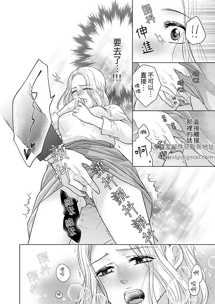 第一次和高潮,都只属于你~重逢后的性爱放荡又苦涩第7话