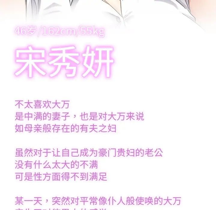 亲密一家人第8話