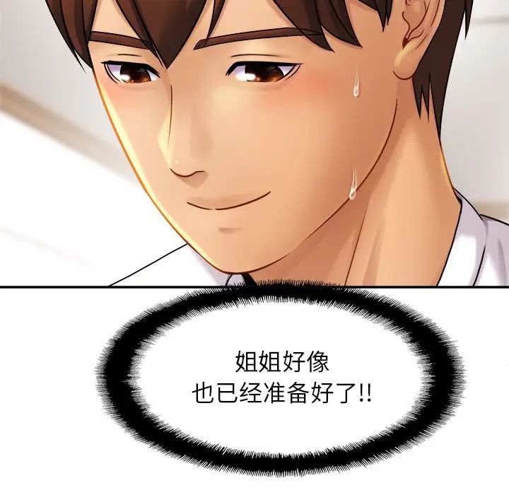 亲密一家人第9话