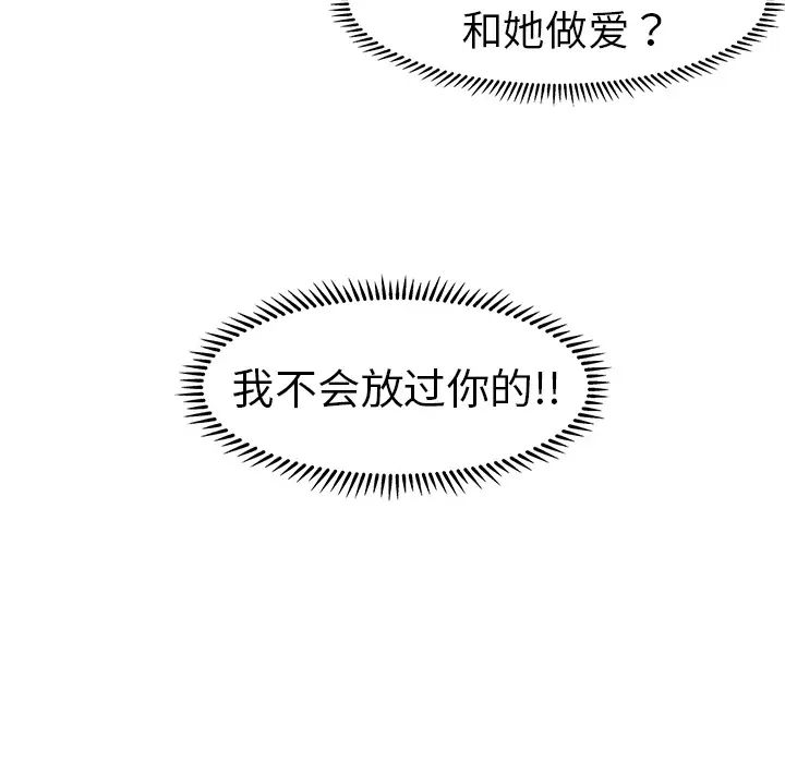 大叔第20话