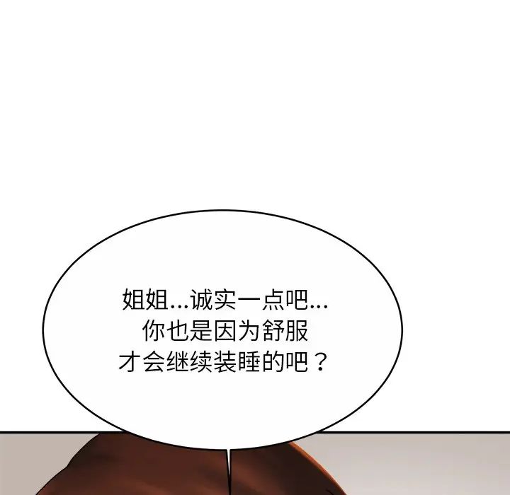 亲密一家人第9話