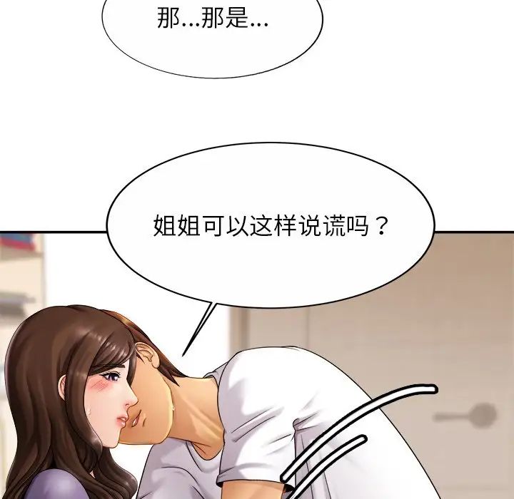 亲密一家人第9话