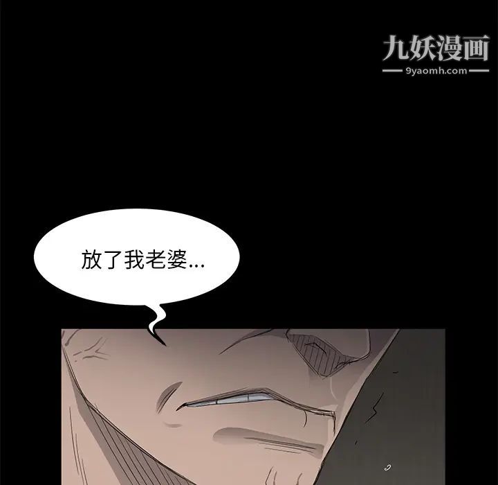 卖身契约第6话